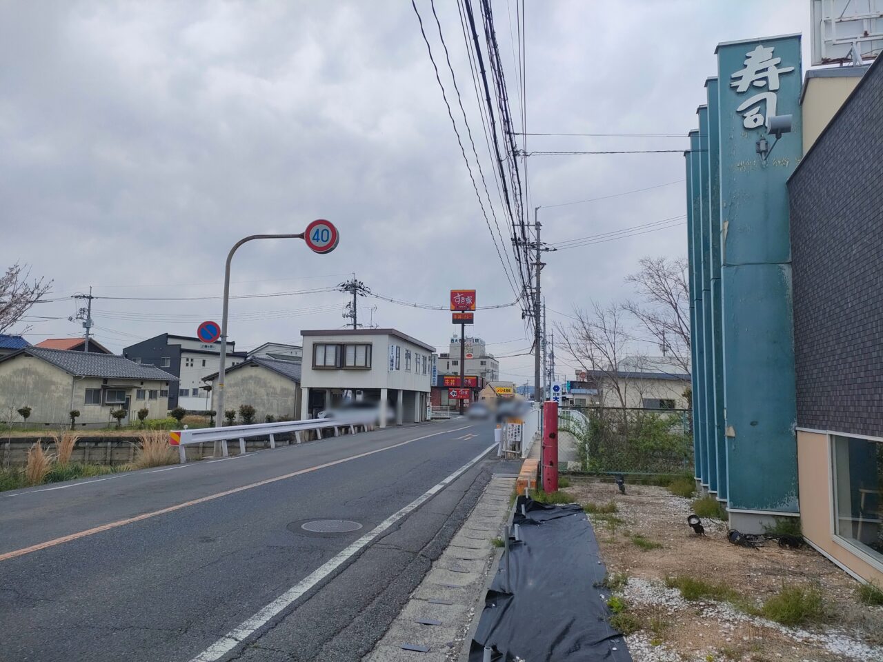 晴れ寿し 西大寺店