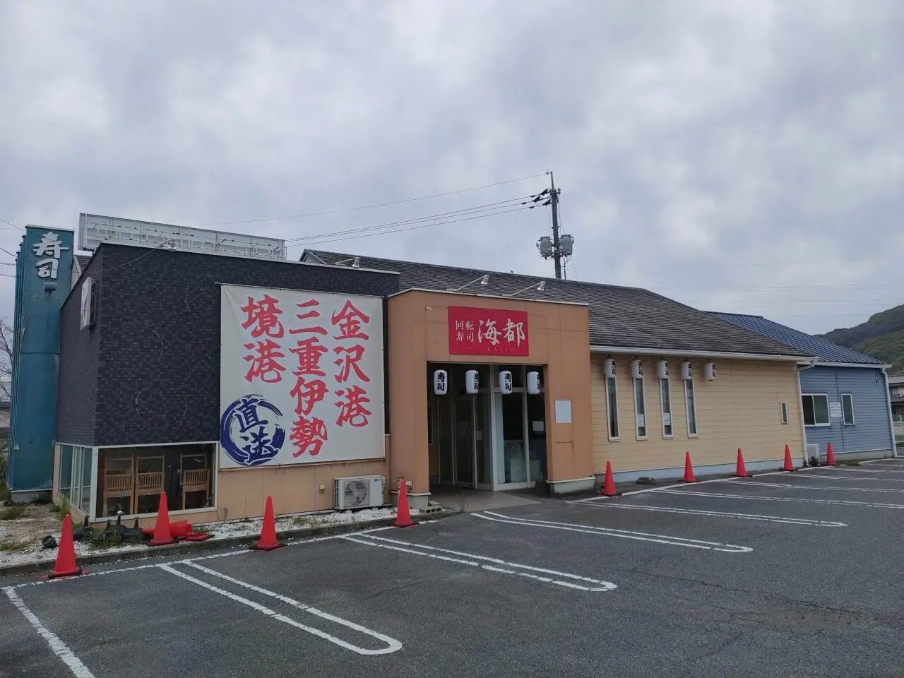 晴れ寿し 西大寺店
