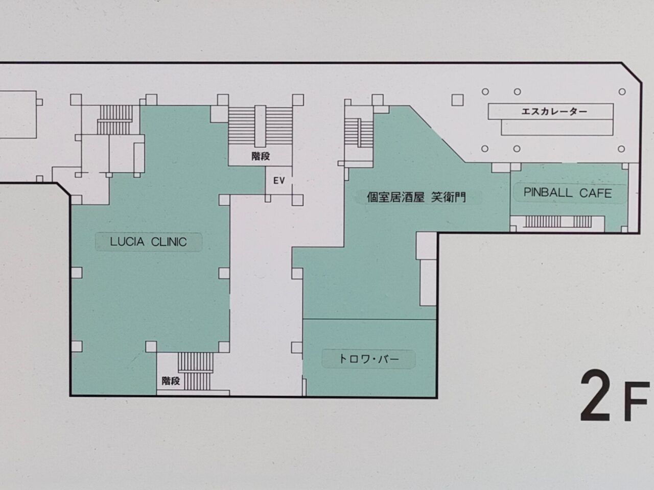 笑衛門 岡山駅前店