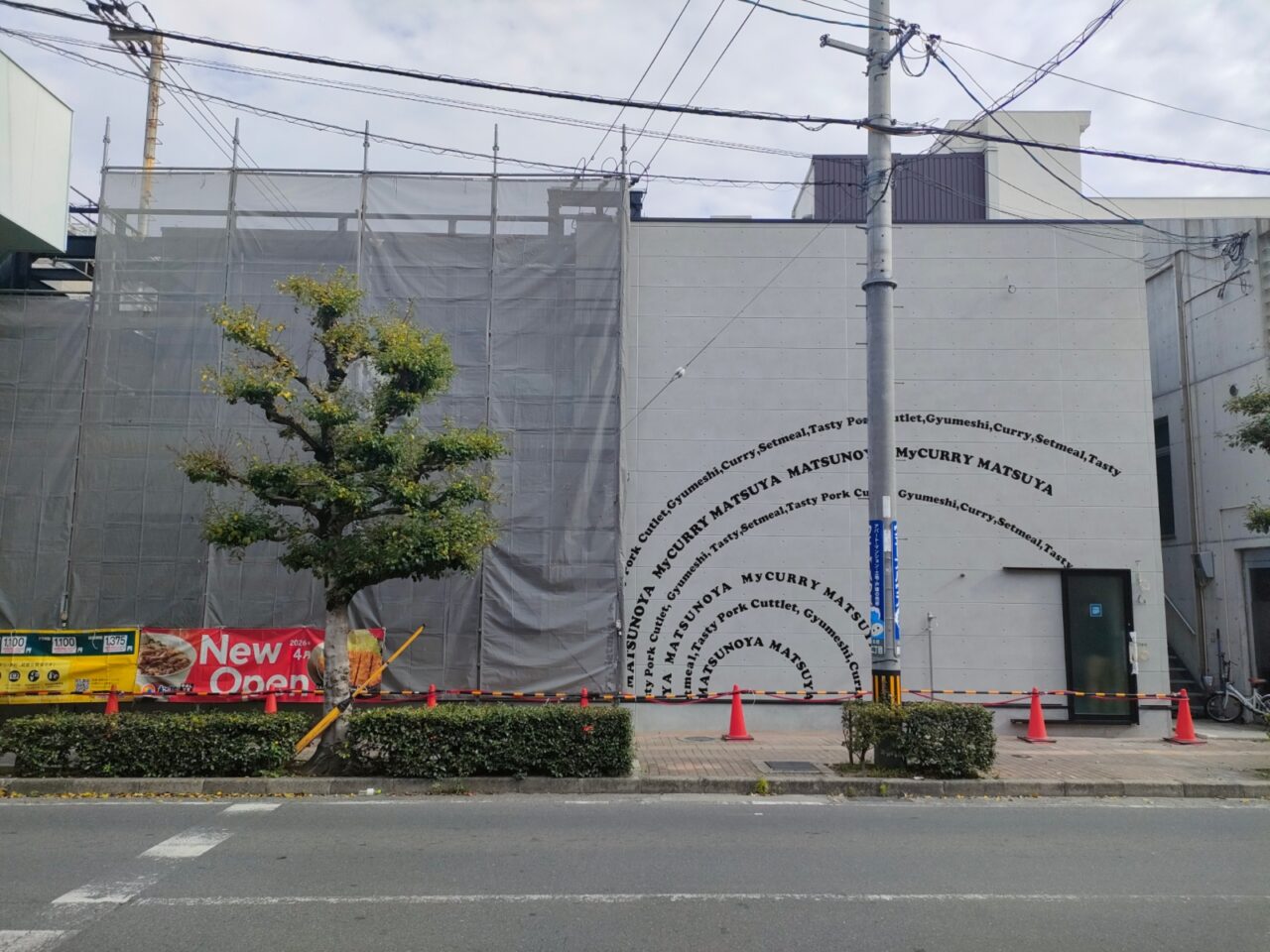 松屋 岡山表町店(松のや併設)