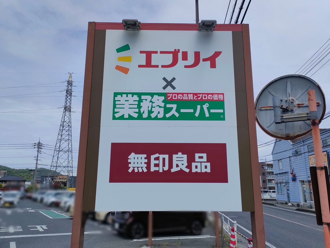 エブリイOkanaka津高