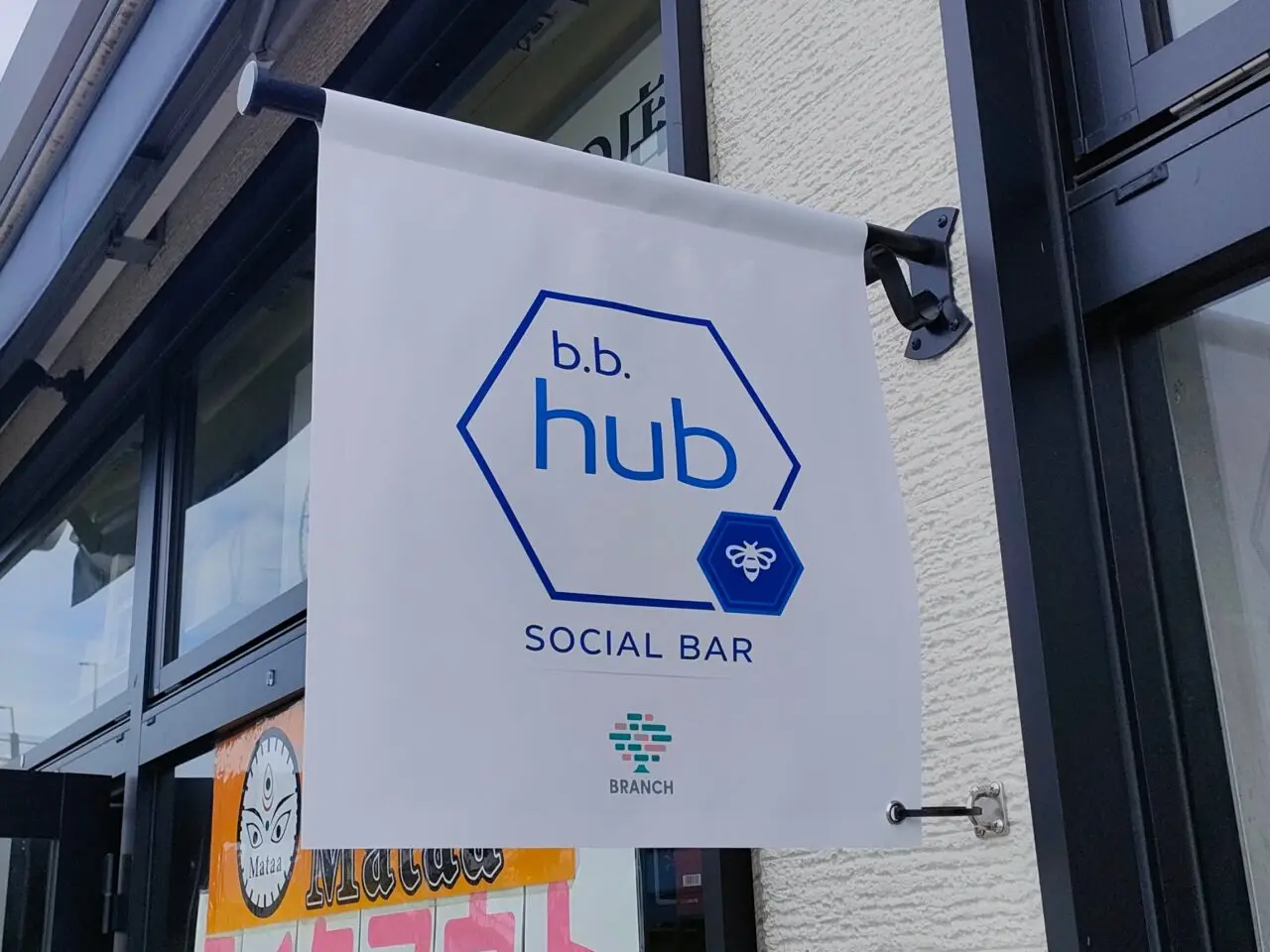 b-b-hub