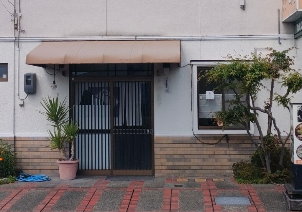 お好み焼き たちばな