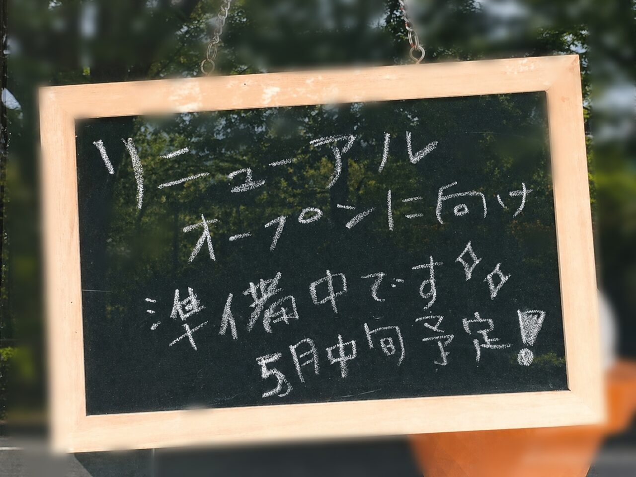 あいすくりむ