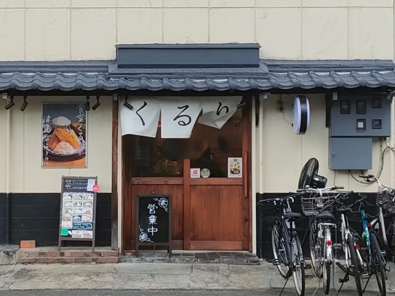 食堂くるり 津島店