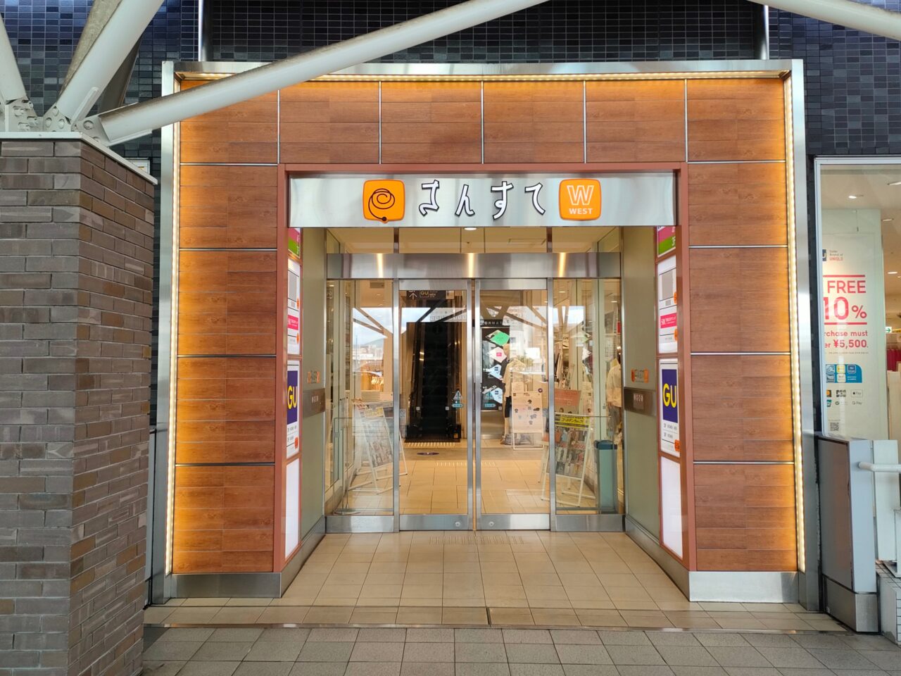 さんすて岡山（西館）