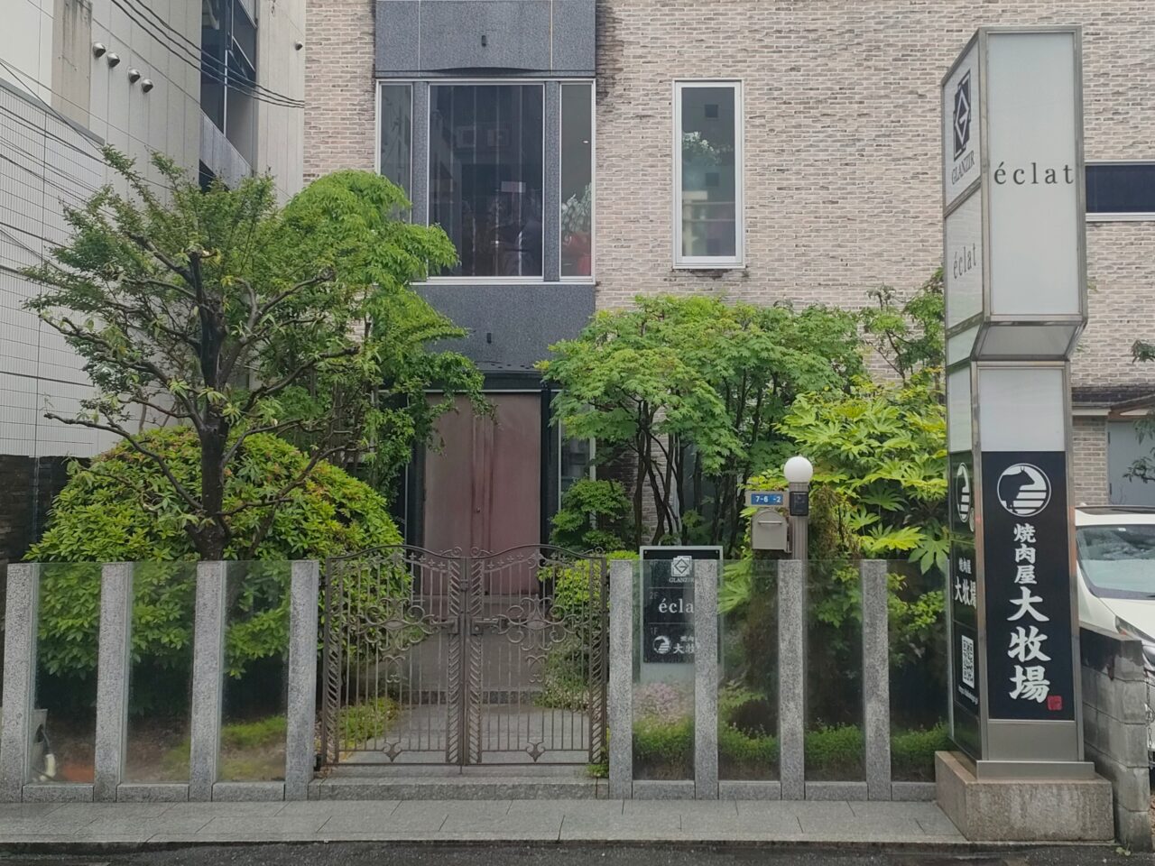 焼肉まつおか 中央町店