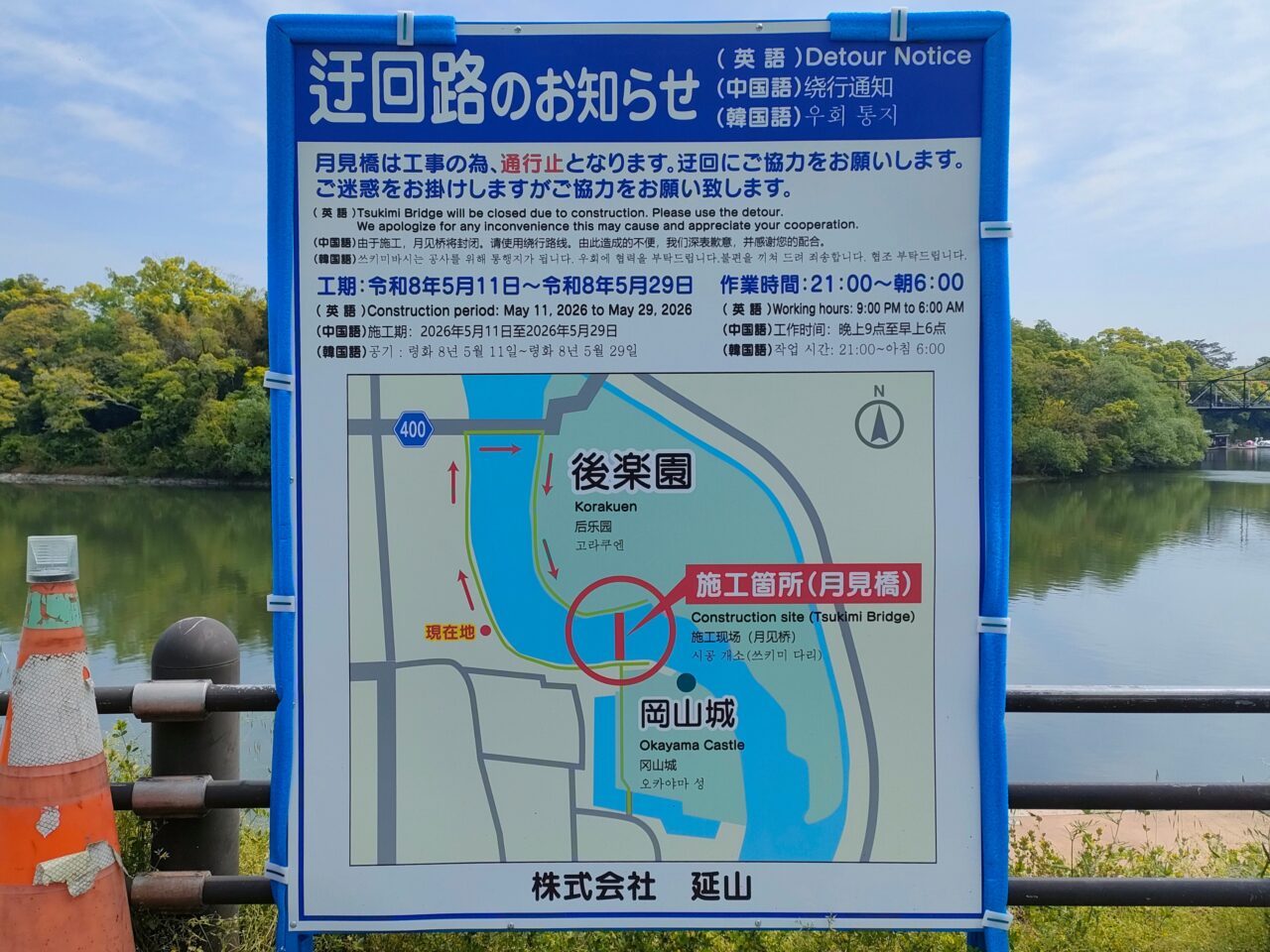 月見橋