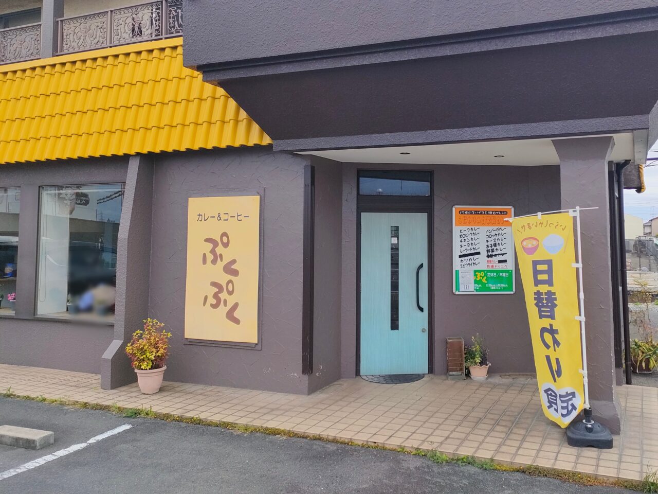 SPICE&CAFE ぷくぷく