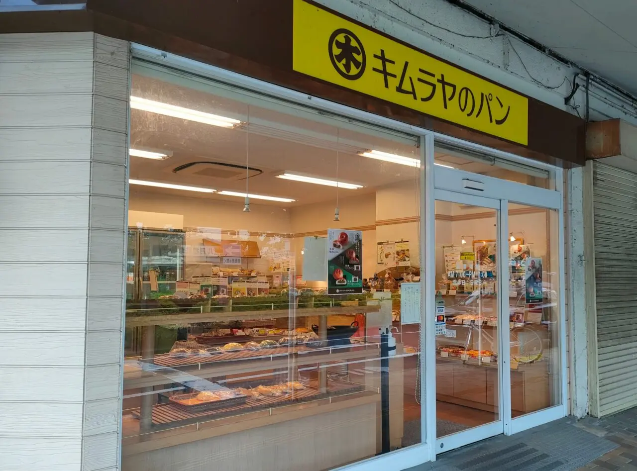 おかやまキムラヤ 野田屋町岡ビル店