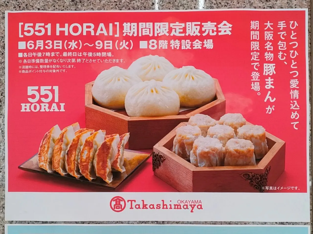 551HORAI