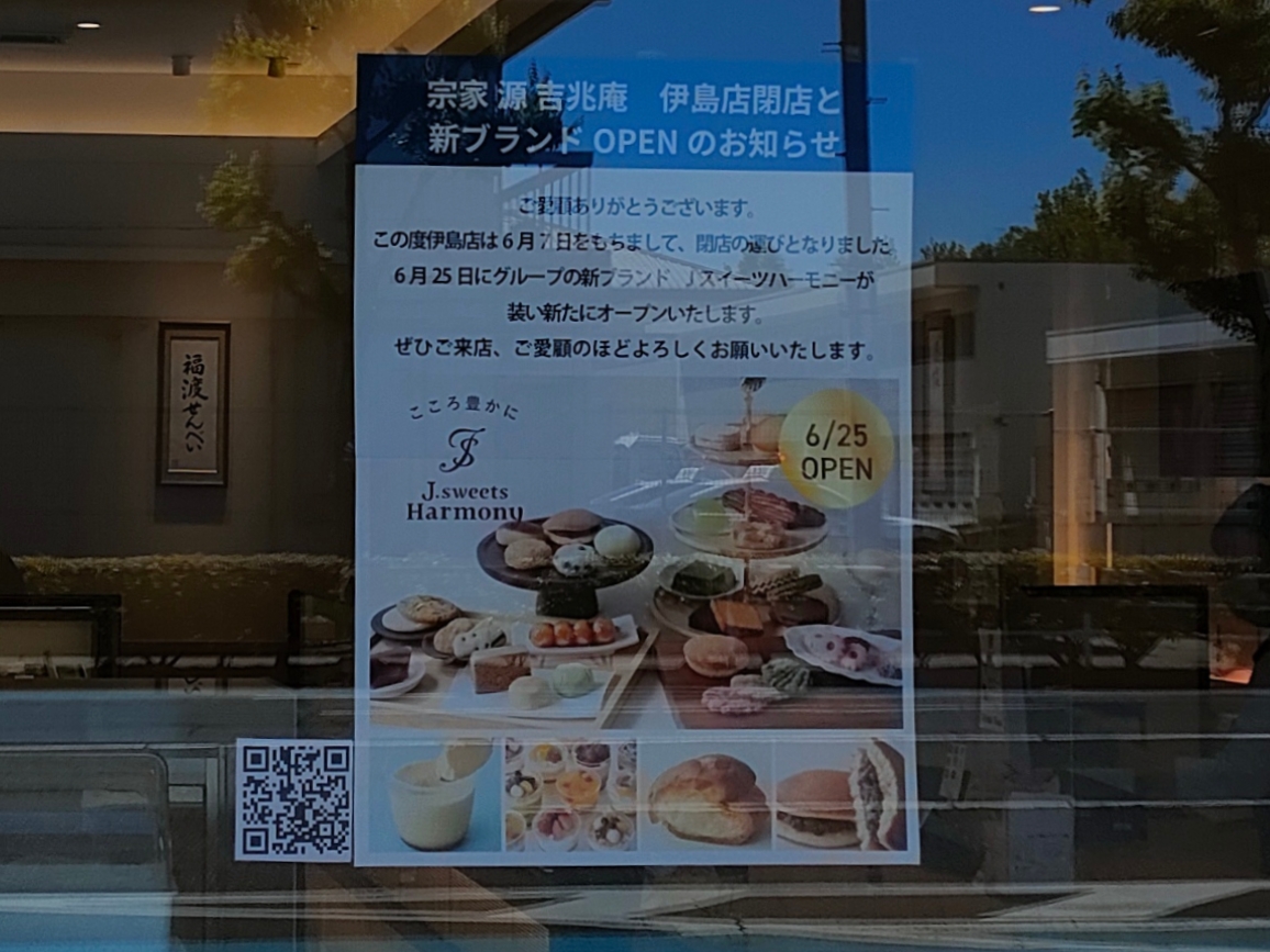 J.sweets Harmony