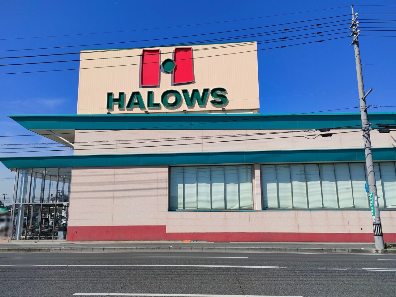 ハローズ 岡南店