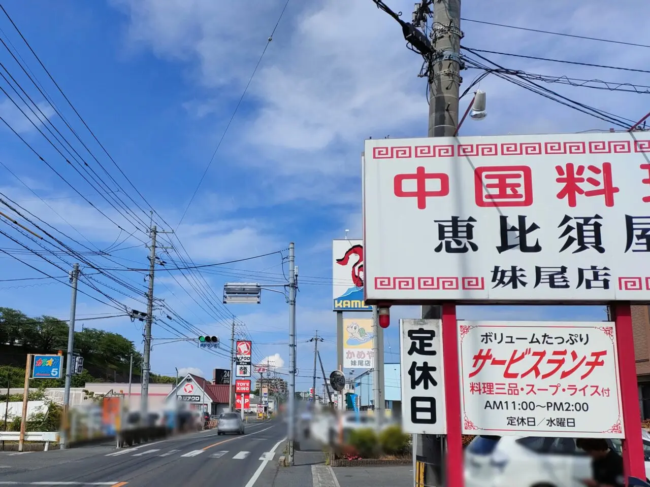 恵比寿屋 妹尾店