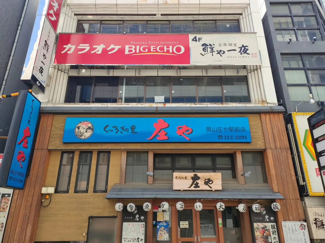 REGALO 岡山駅前店