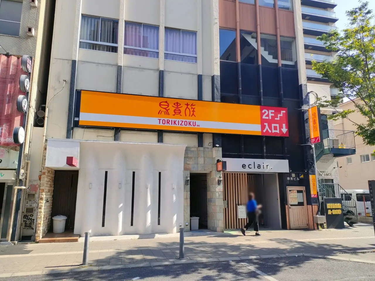 ハレまち酒場 我流たつみ 幸町店