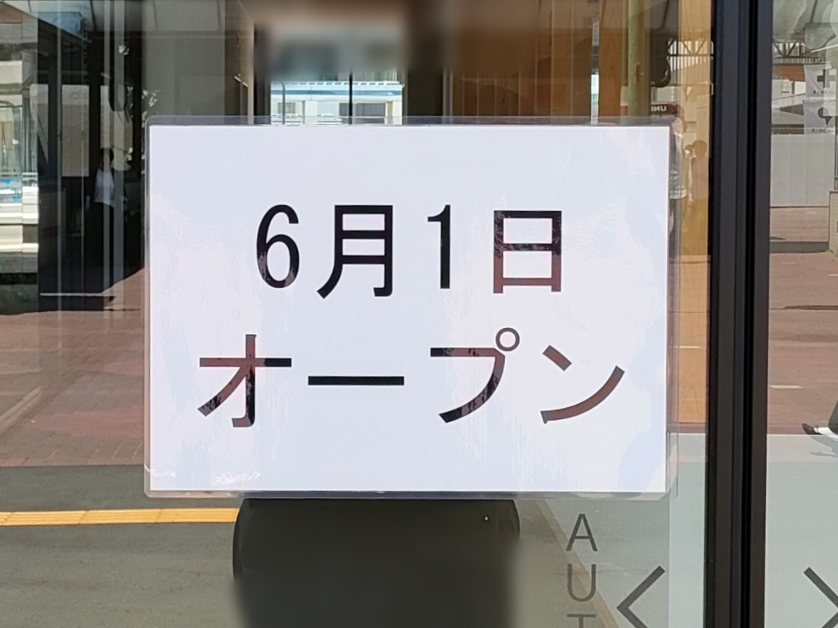 岡山駅東口公共交通案内所