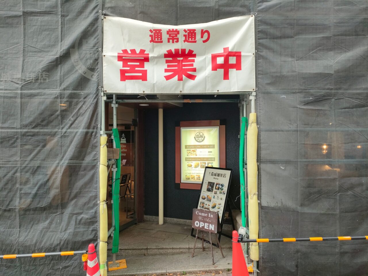 ホテルエクセル岡山