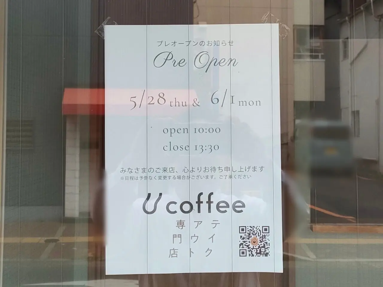 U coffee