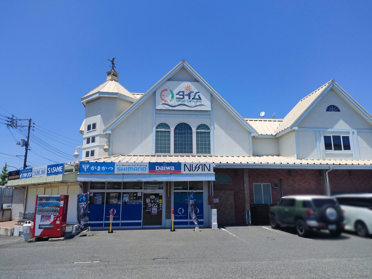 釣具のタイム 岡山本店