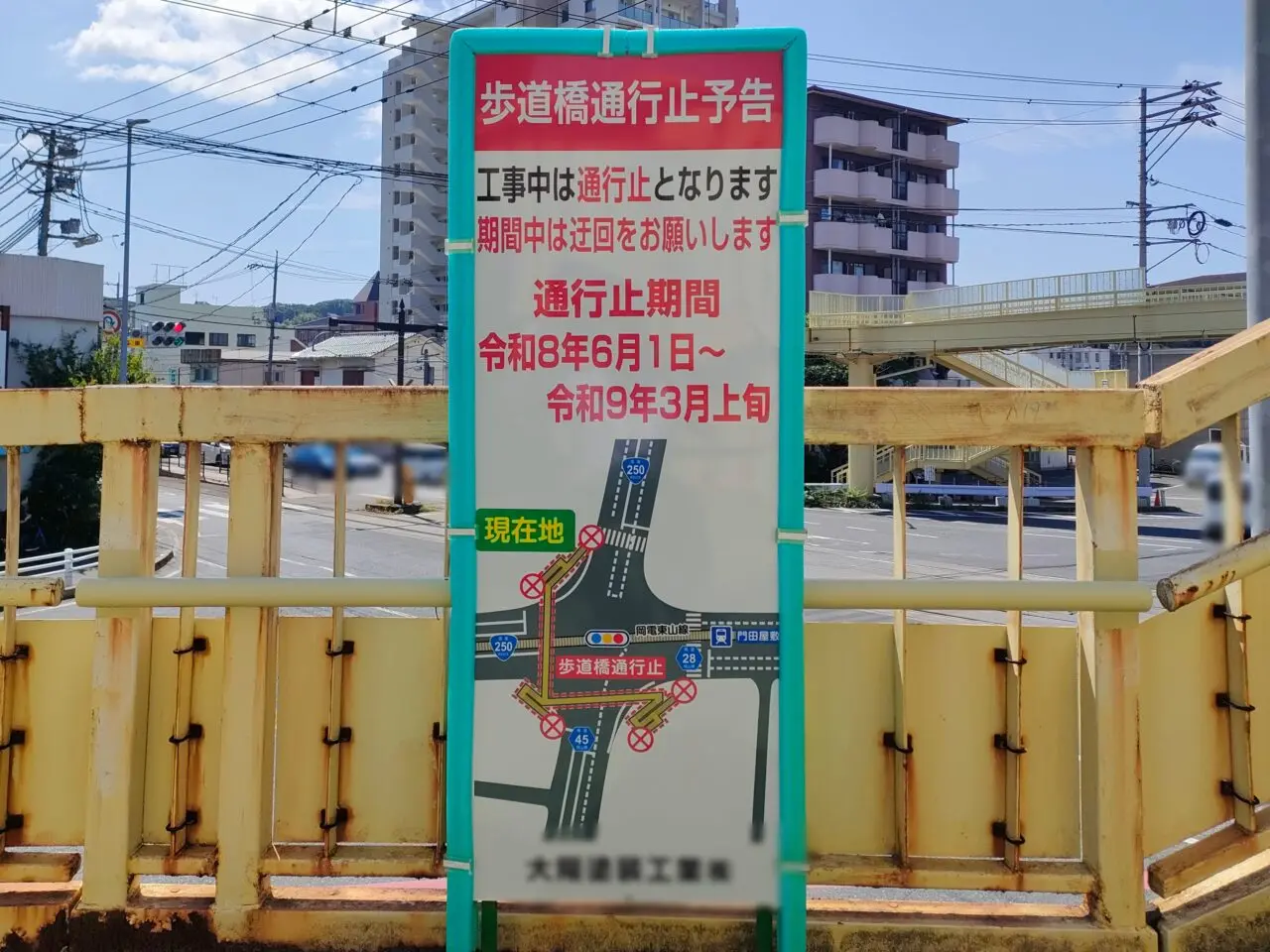 門田屋敷の歩道橋