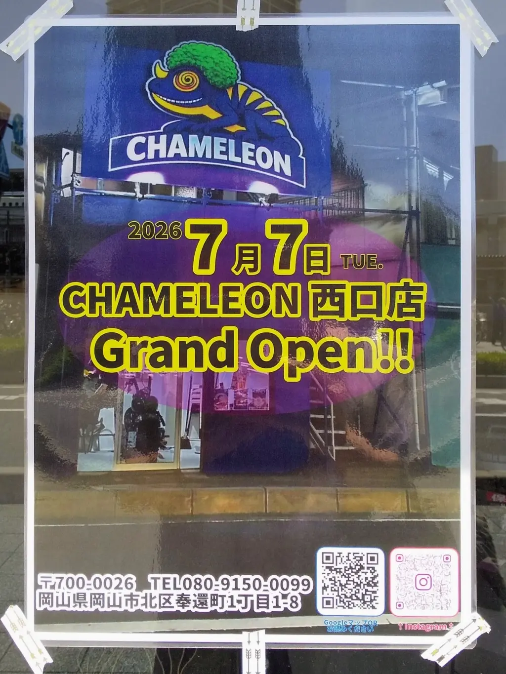 CHAMELEON 西口店
