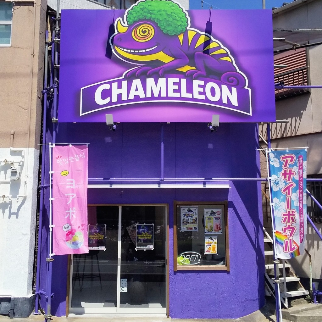 CHAMELEON 西口店