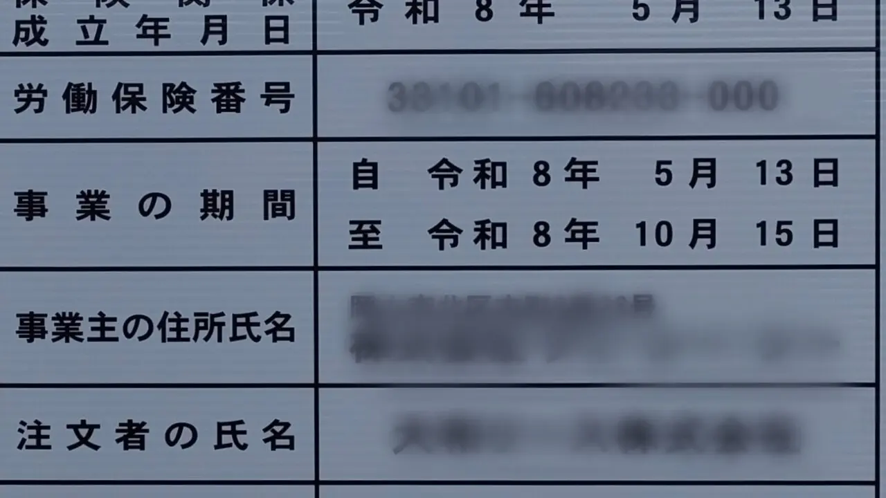 はま寿司 岡山西市店