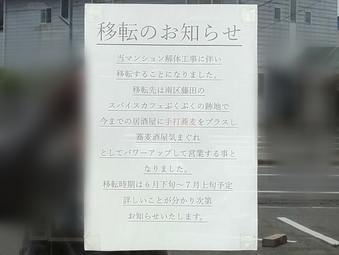居酒屋気まぐれ