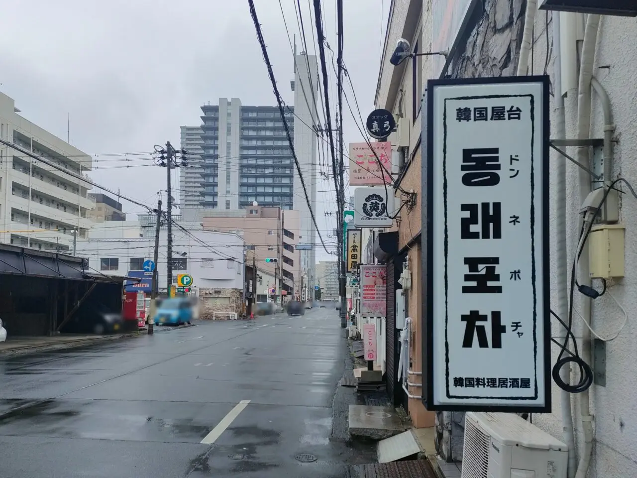 ドンネポチャ