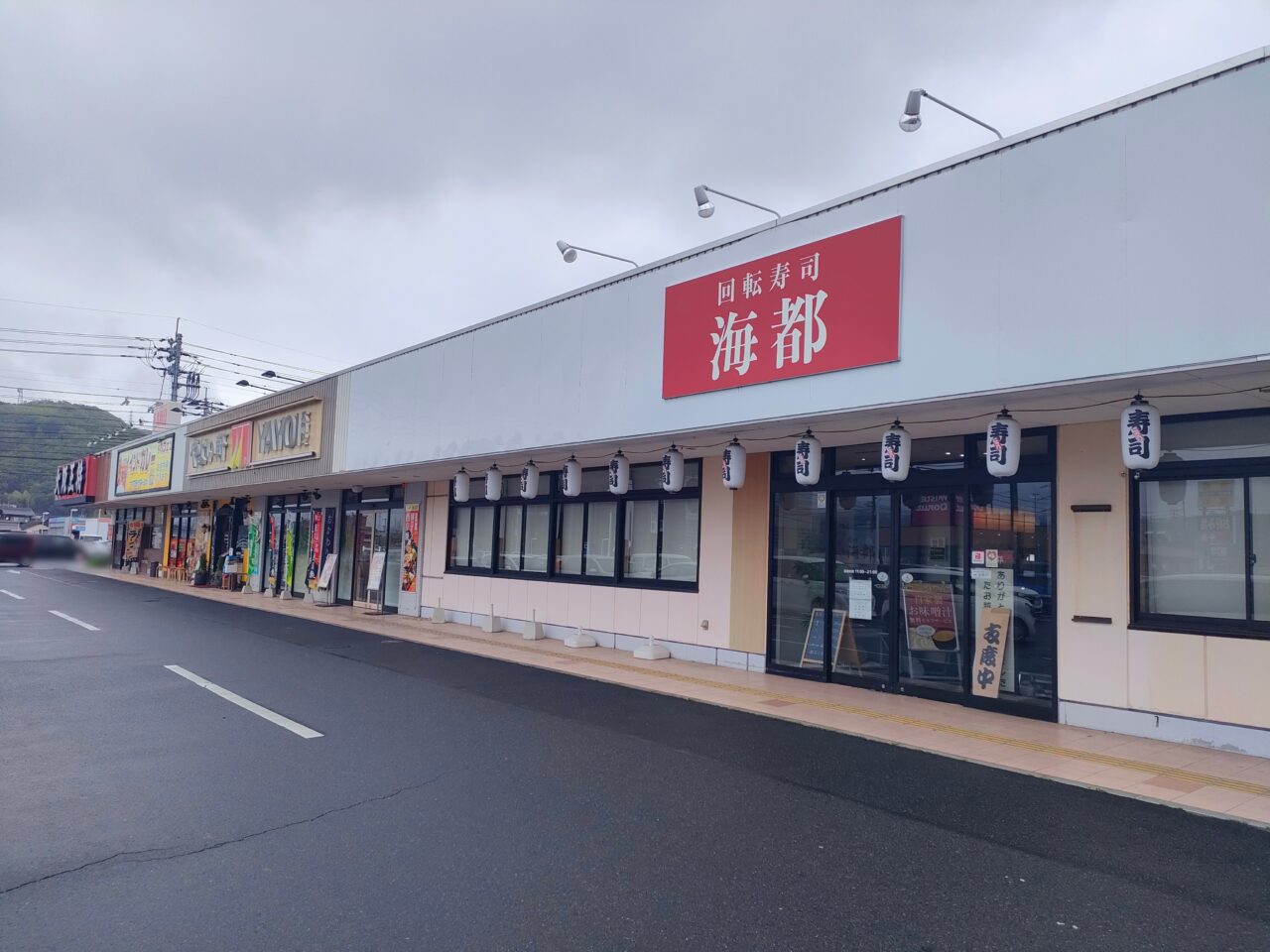 海都 大安寺店