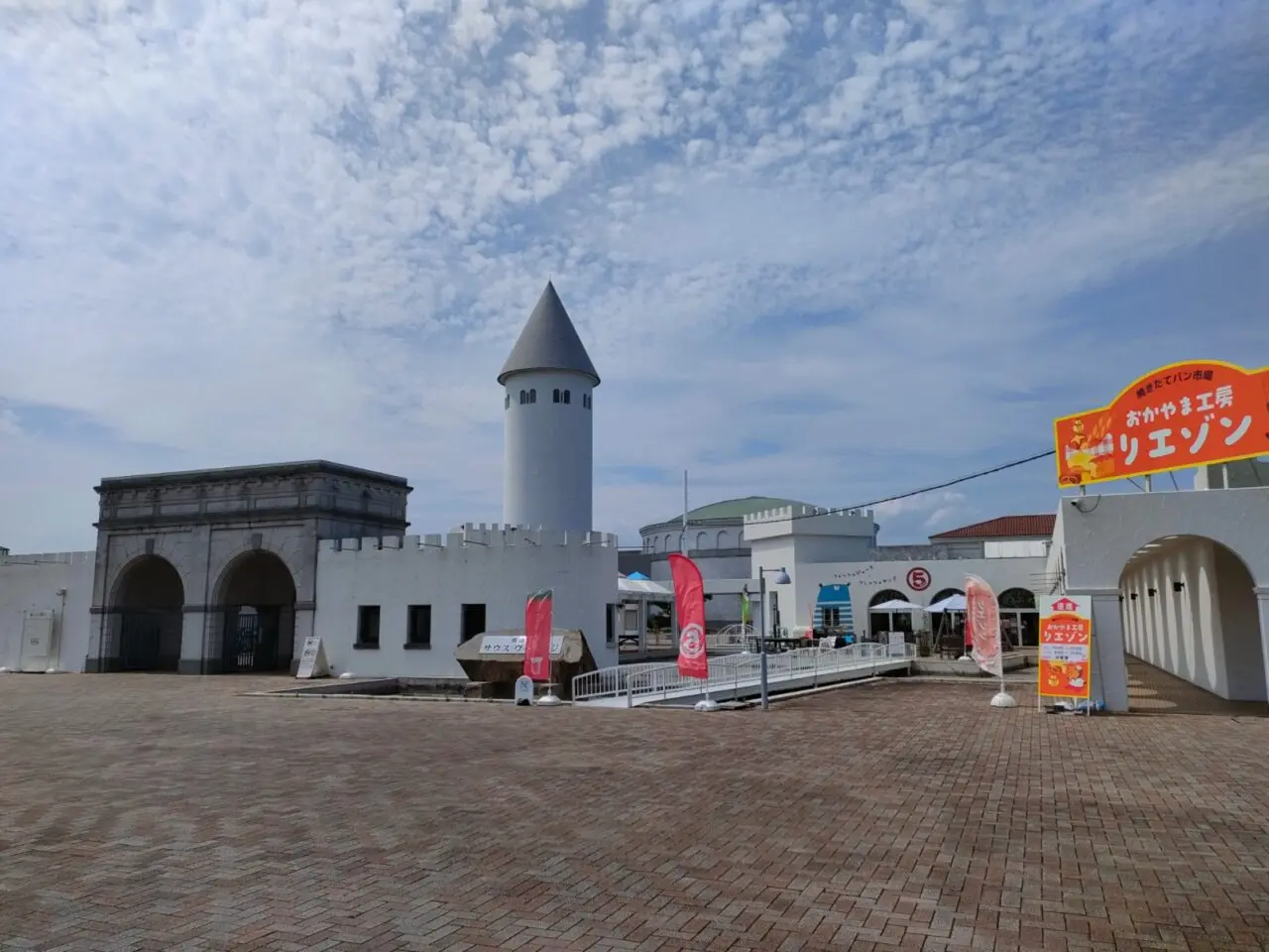 岡山市サウスヴィレッジ