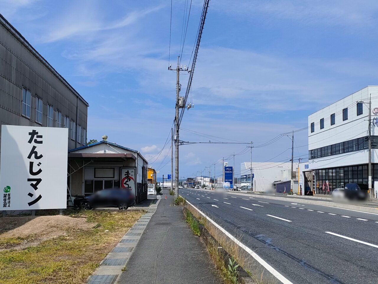 たんじマン