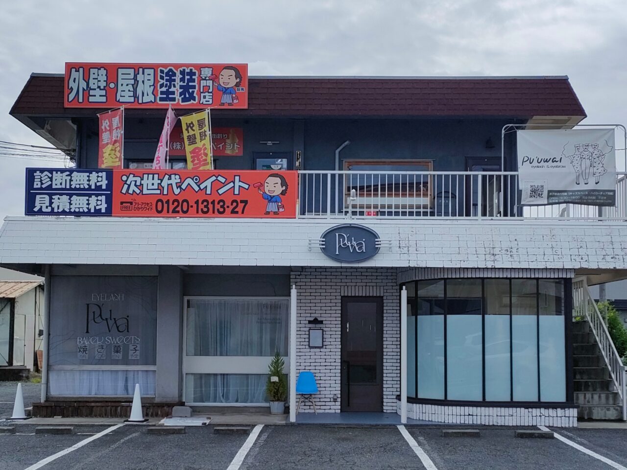 Pu’uwai