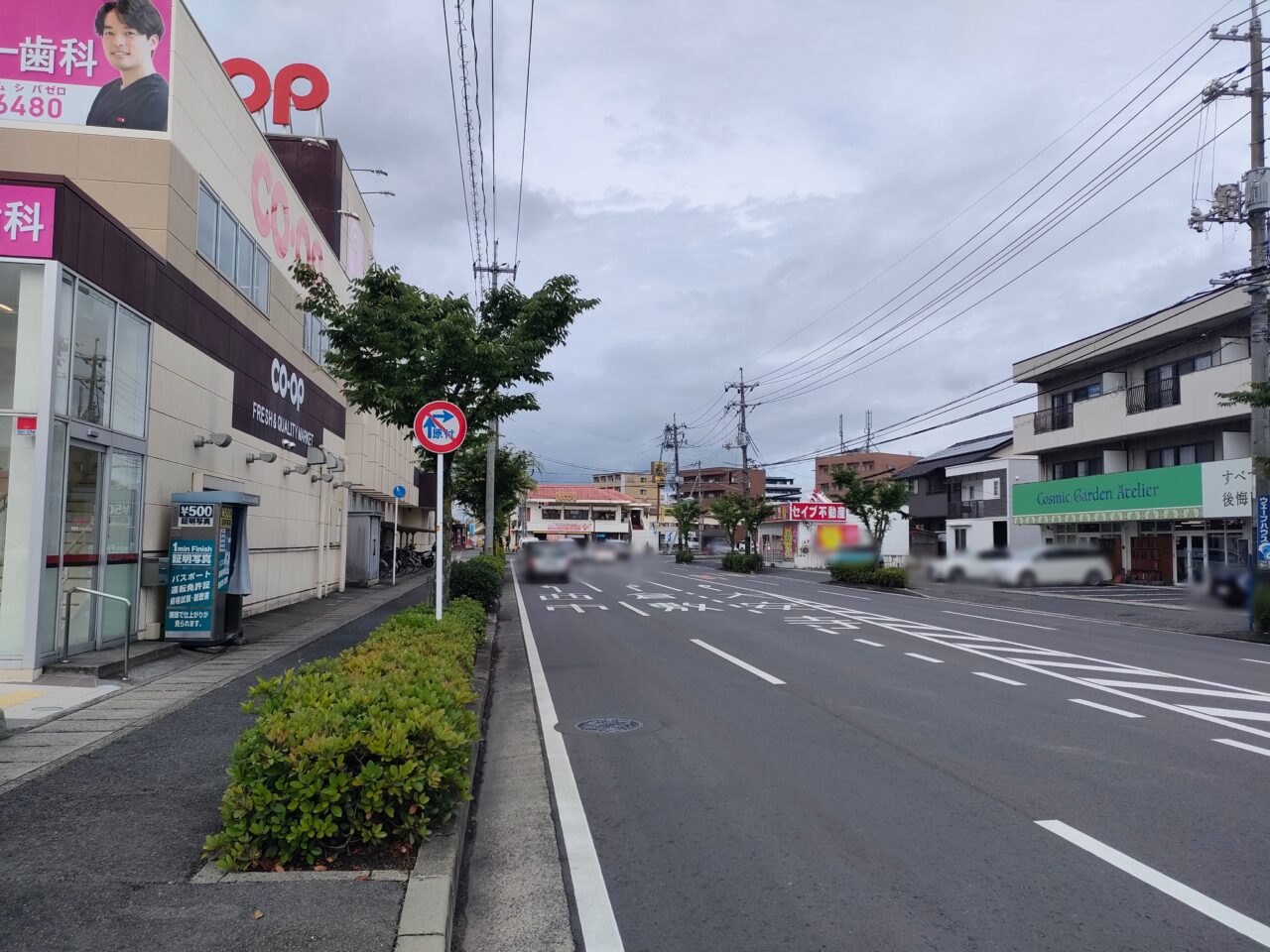 コープ大野辻