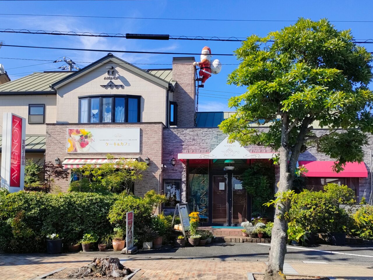 アビニヨン洋菓子店