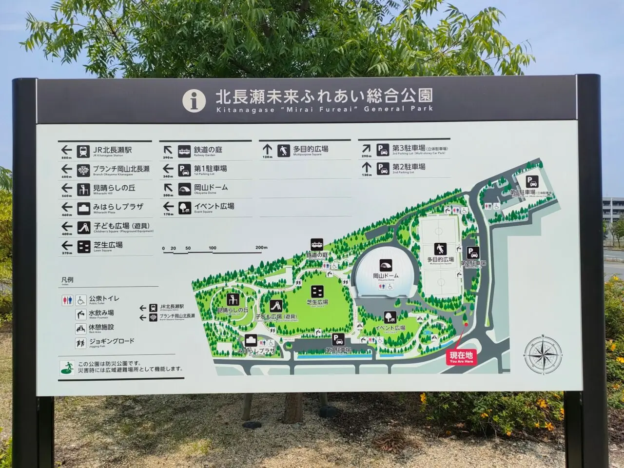 北長瀬未来ふれあい総合公園