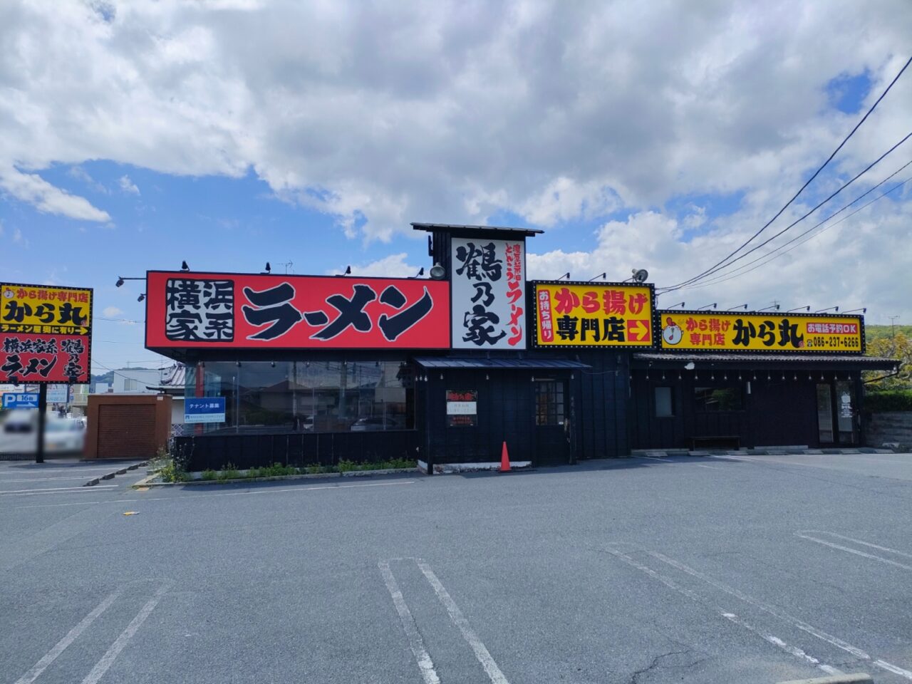しゃかりき家 岡山円山店