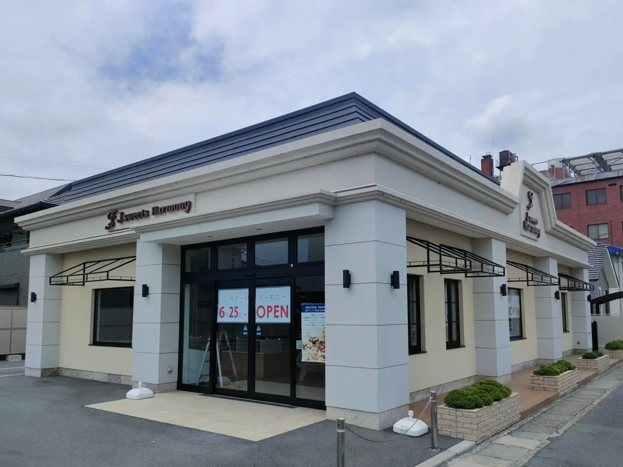 J.sweets Harmony 伊島店