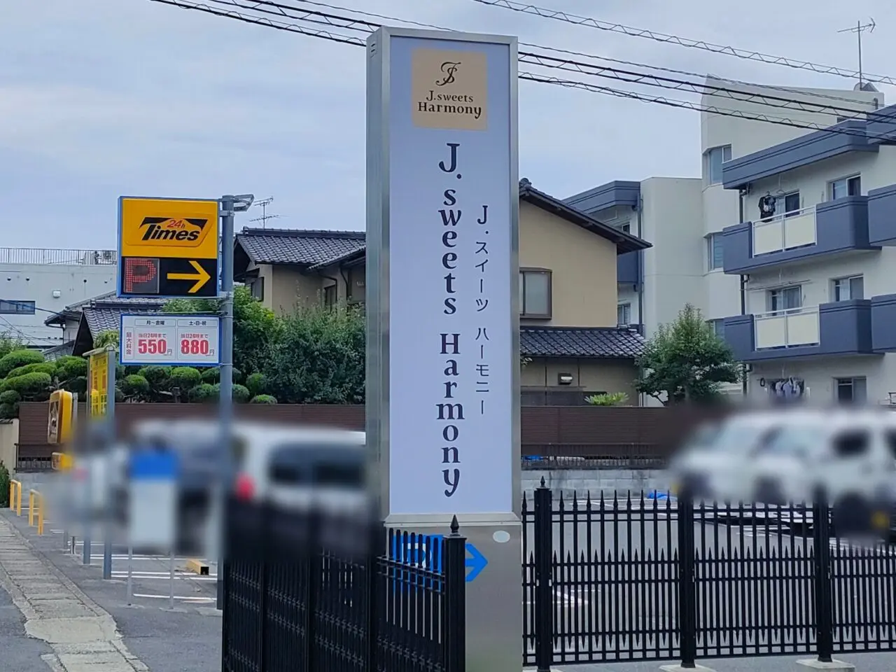 J.sweets Harmony 伊島店