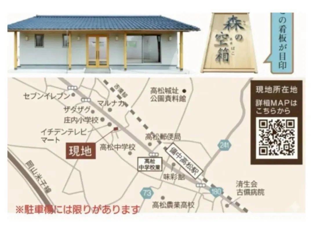 chicchai もえぎのいち in 森の空箱 ～ちっちゃな可愛いみーつけた～