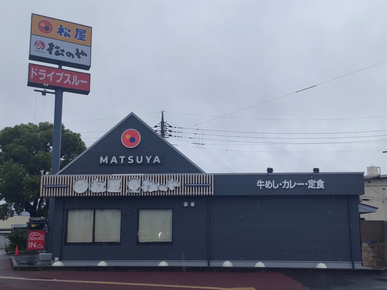 松屋 岡山十日市店(松のや併設)