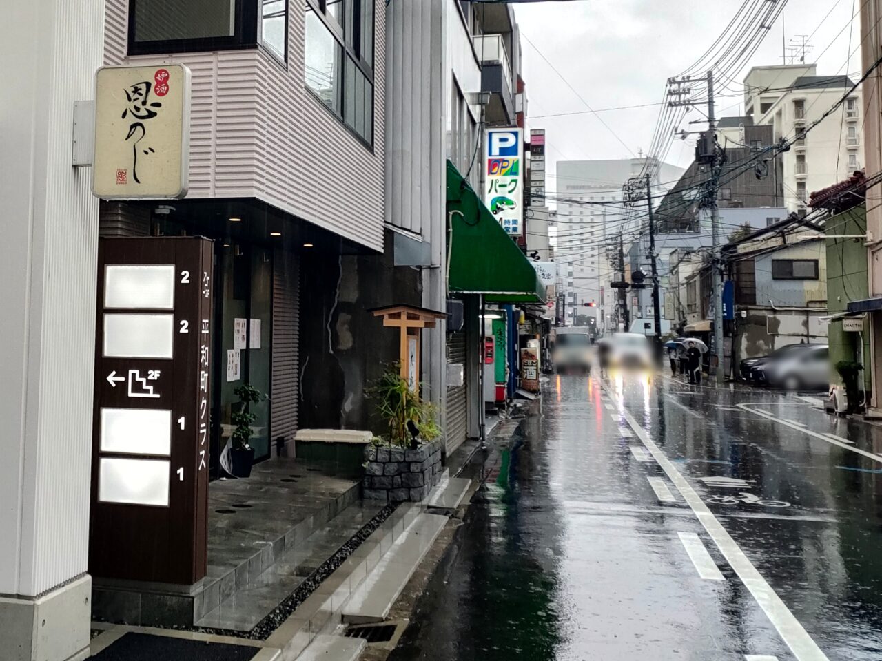 岡山炉端焼き ばかわらい
