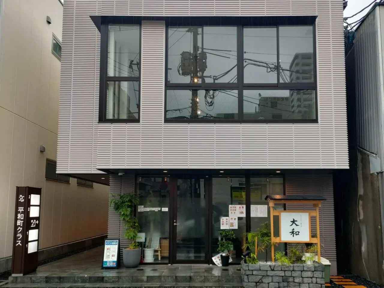 岡山炉端焼き ばかわらい