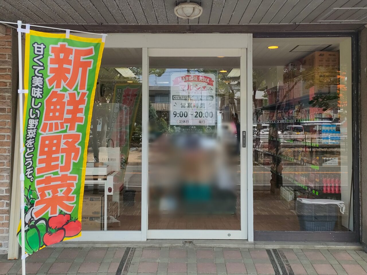 アジア食品店マルシェ