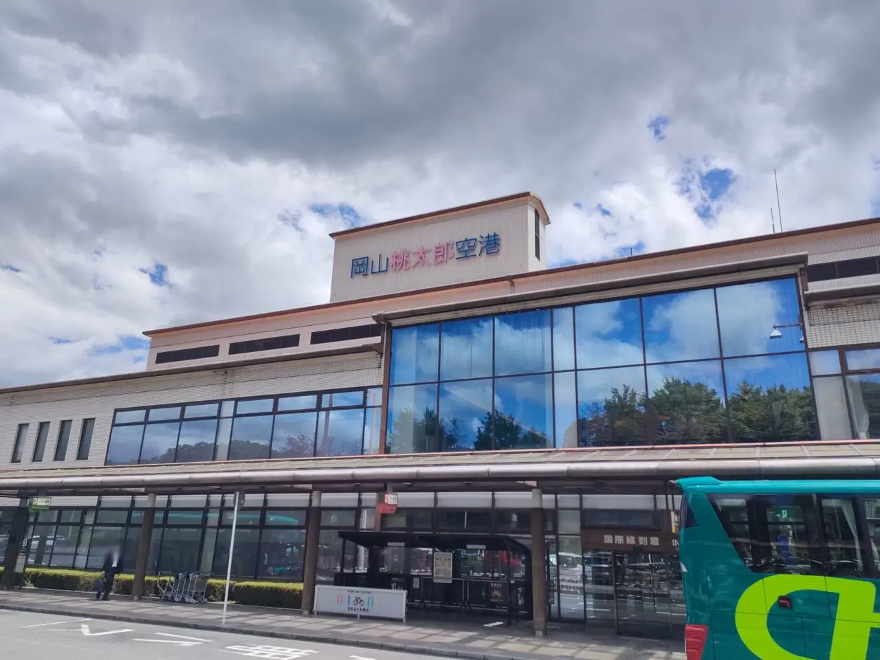 岡山桃太郎空港