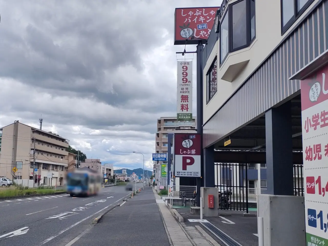 サーティワンアイスクリーム　岡山伊島北町ロードサイド店