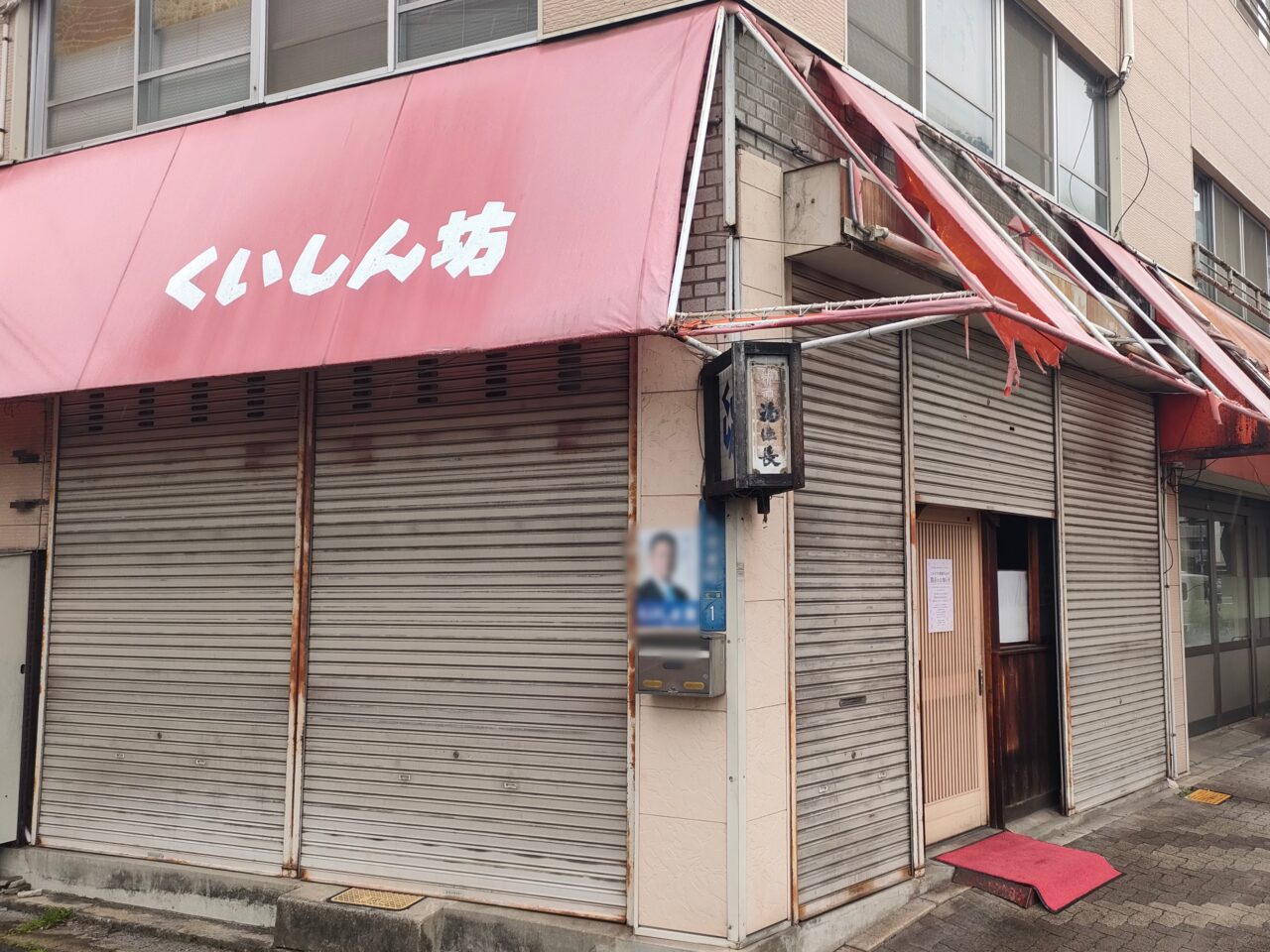 くいしん坊
