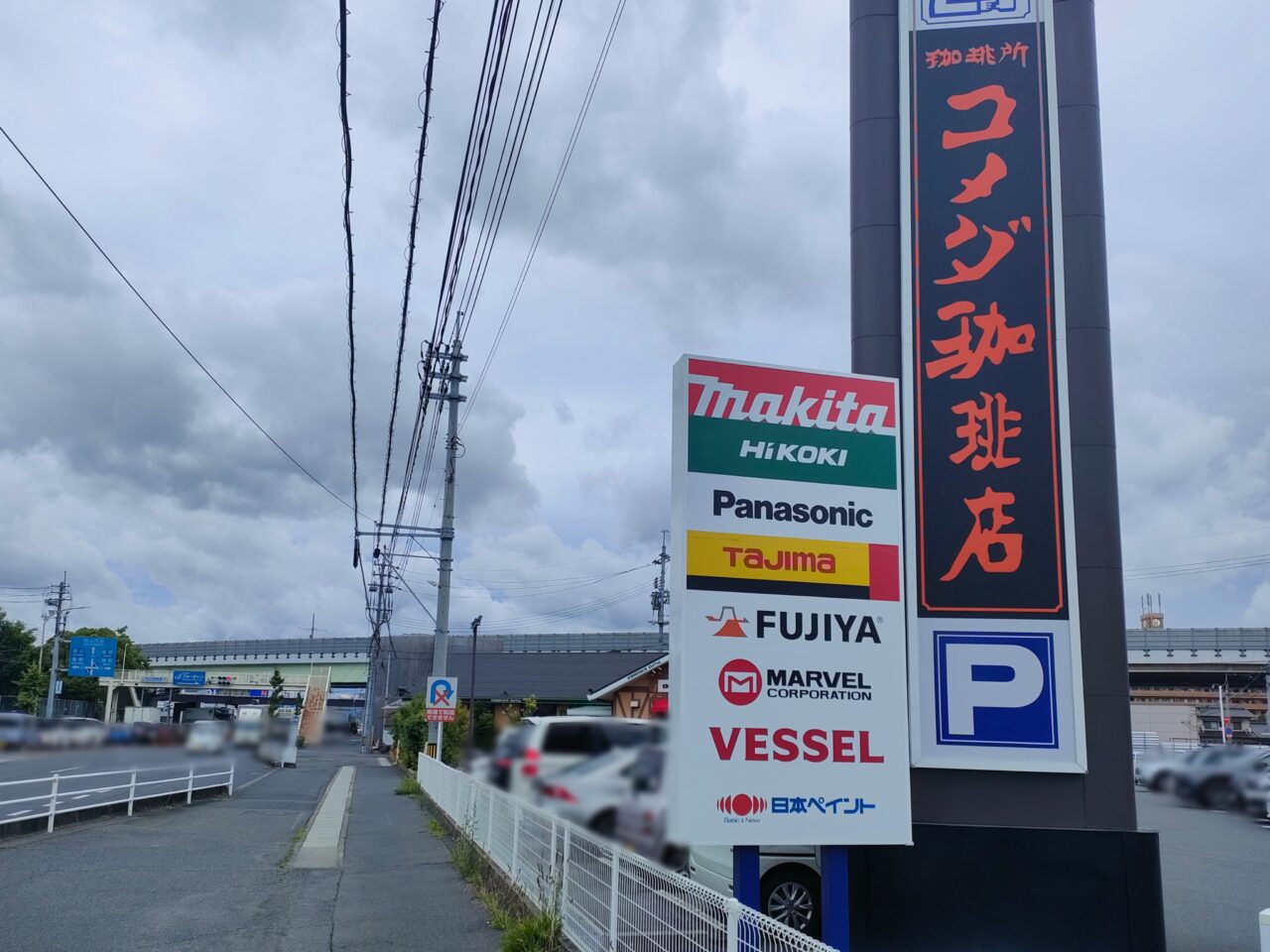 ナフコ岡山店
