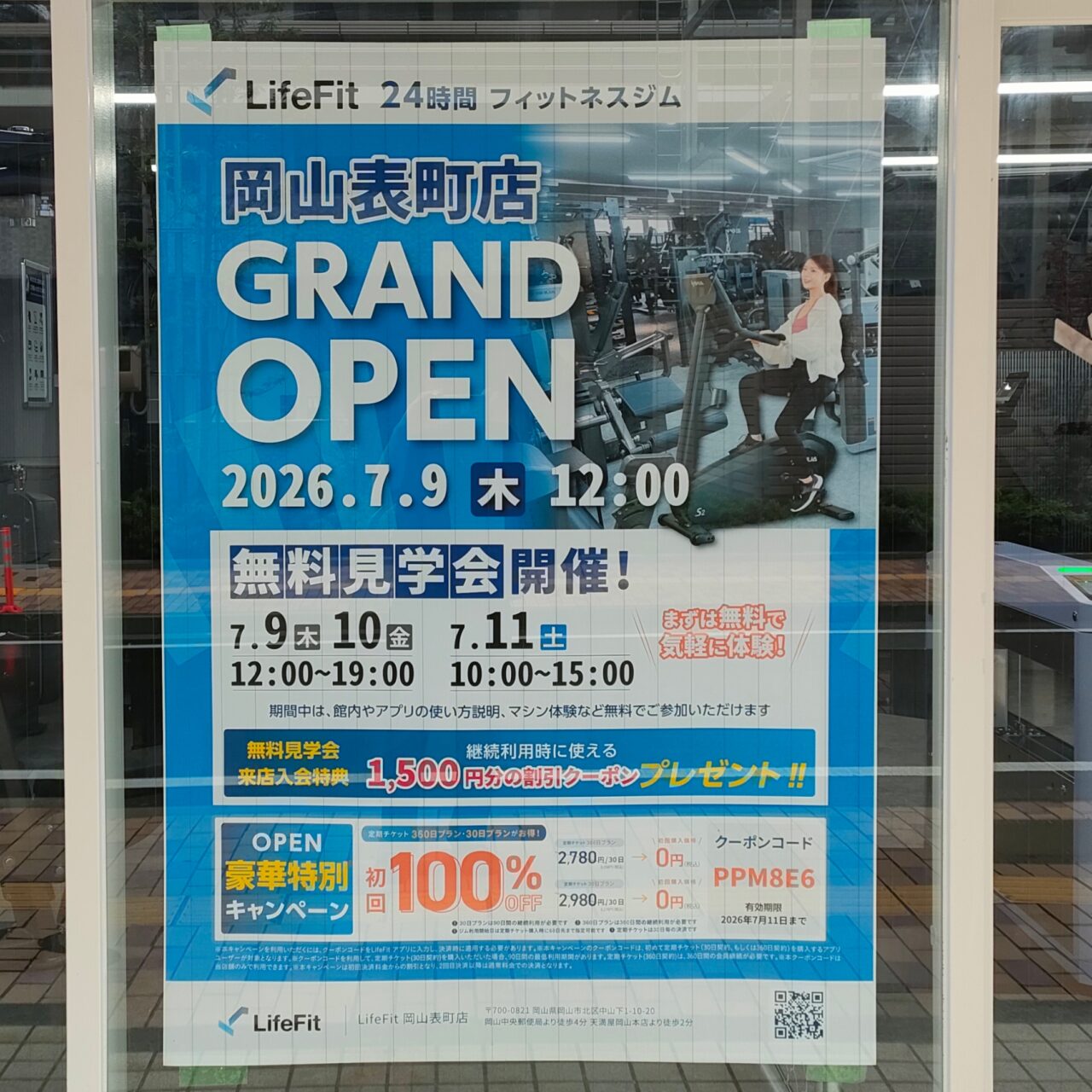 LifeFit 岡山表町店